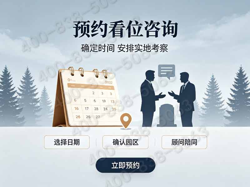 天寿陵园墓碑款式与价格全览：中西园林风情解析指南