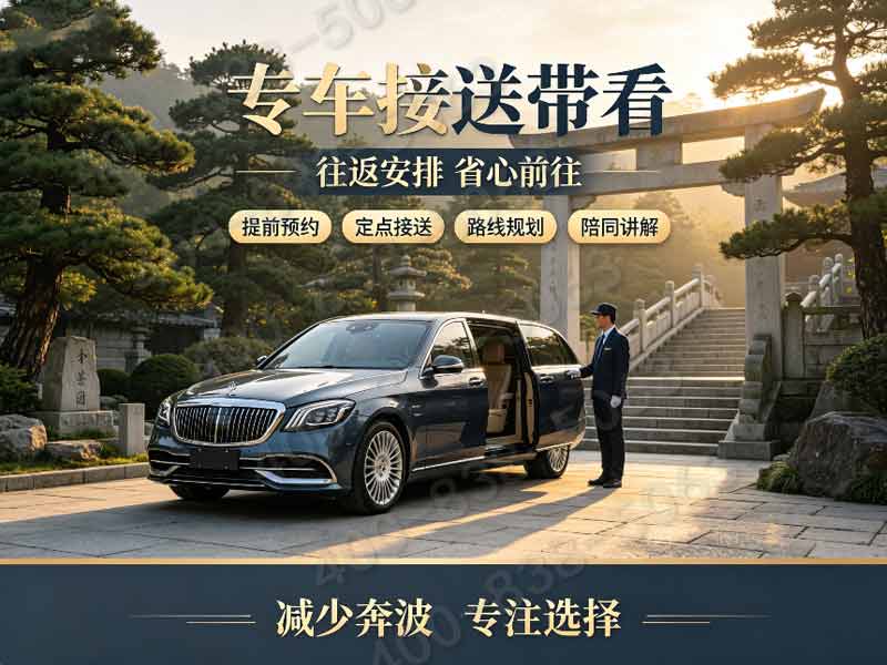 天寿陵园性价比实测 皇家风水墓位价有所值：探索北京顶级陵园的实惠与尊荣